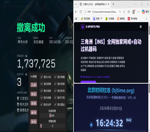 7723黑盒5.4.6